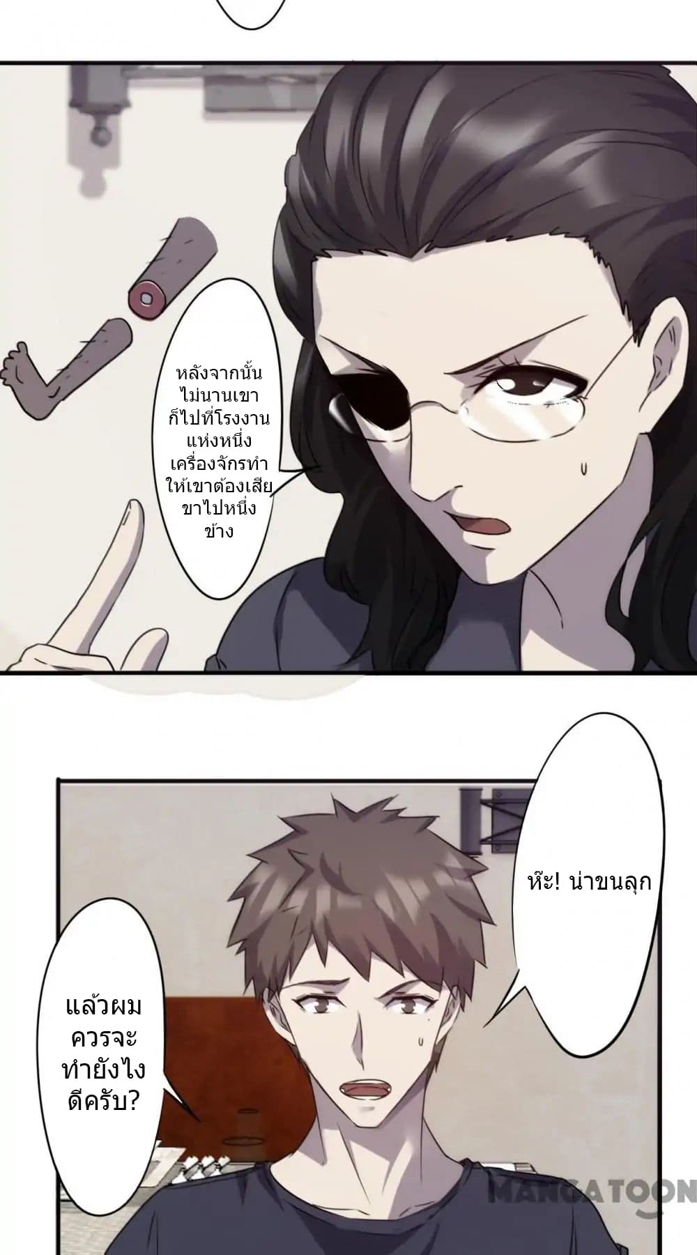 Strongest Worker page 7