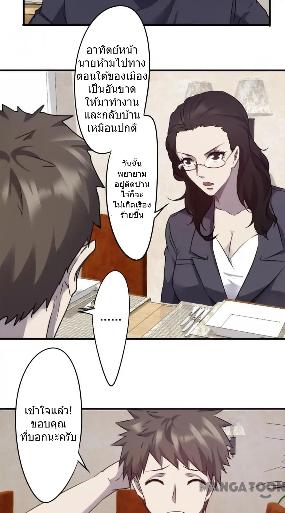 Strongest Worker page 8