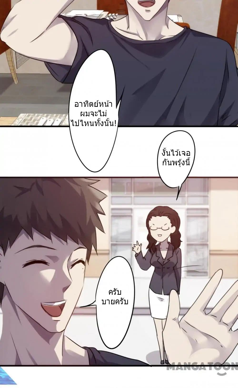 Strongest Worker page 9