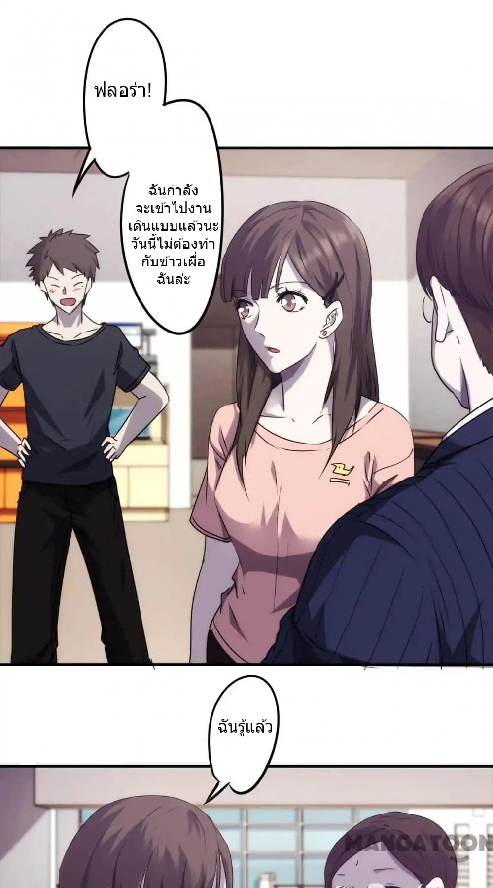 Strongest Worker page 3