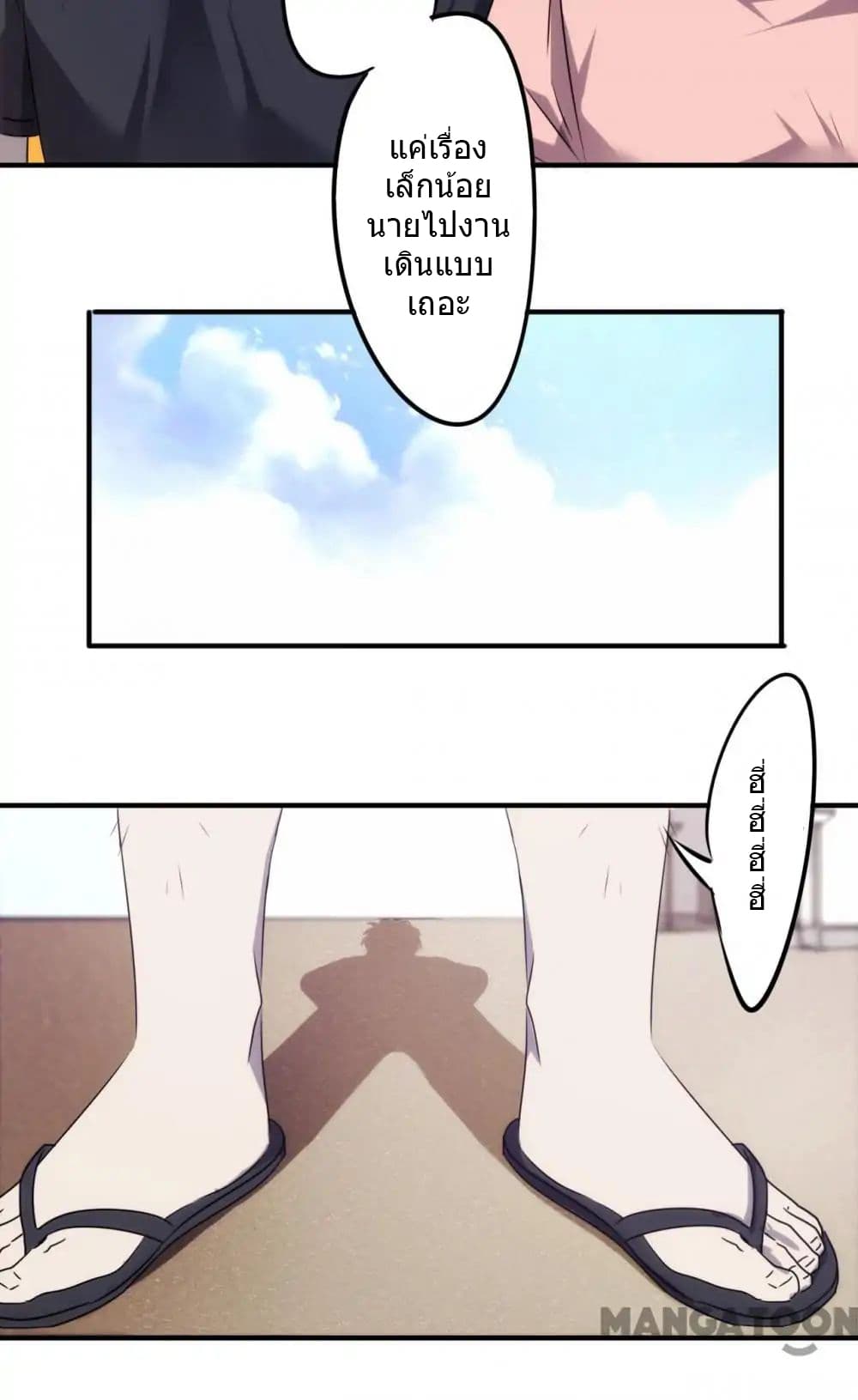 Strongest Worker page 5