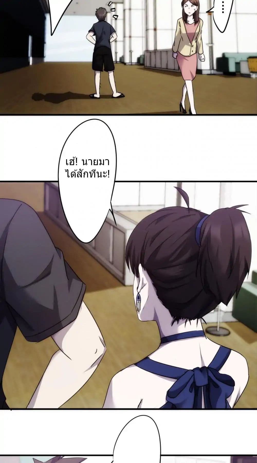 Strongest Worker page 7