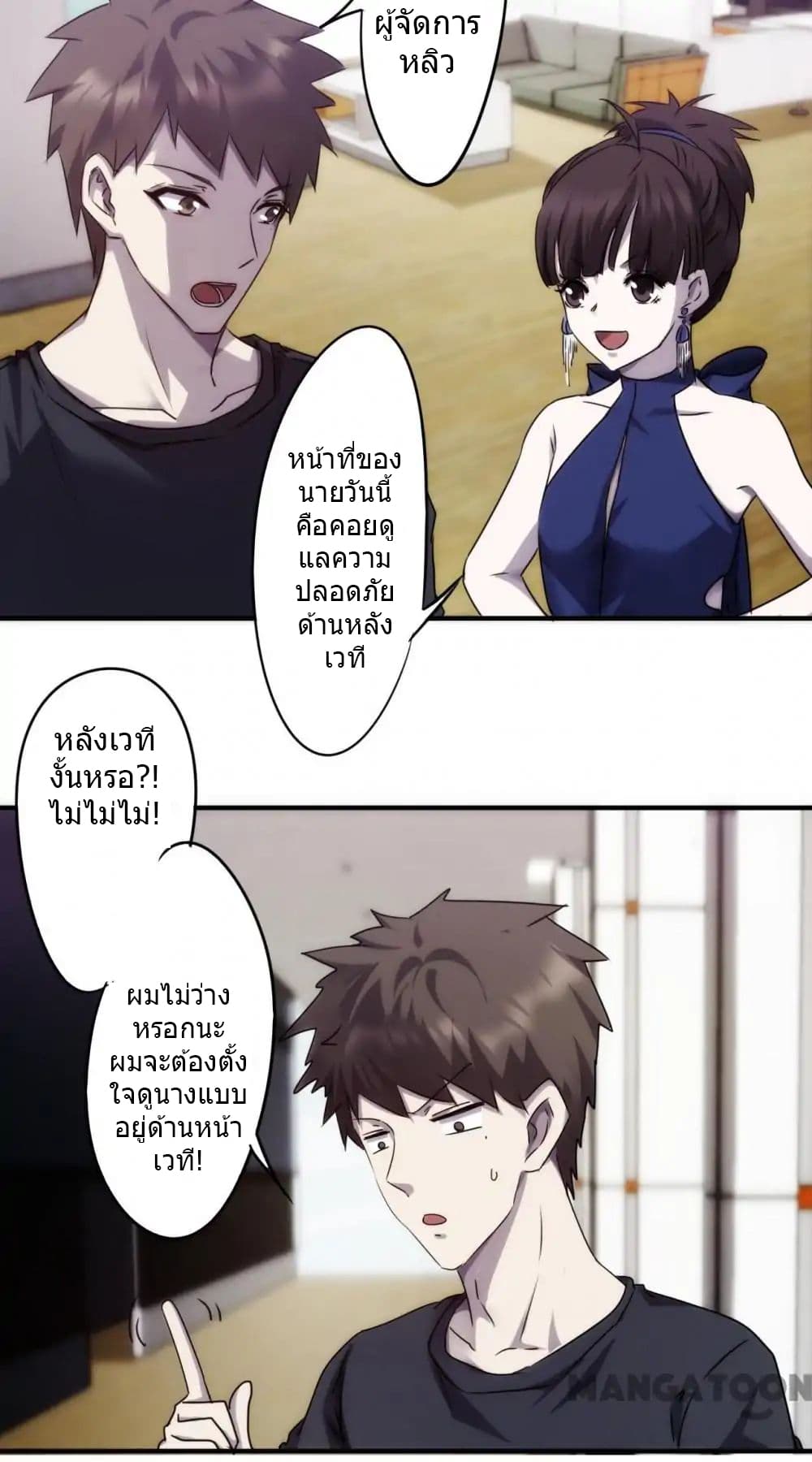Strongest Worker page 8