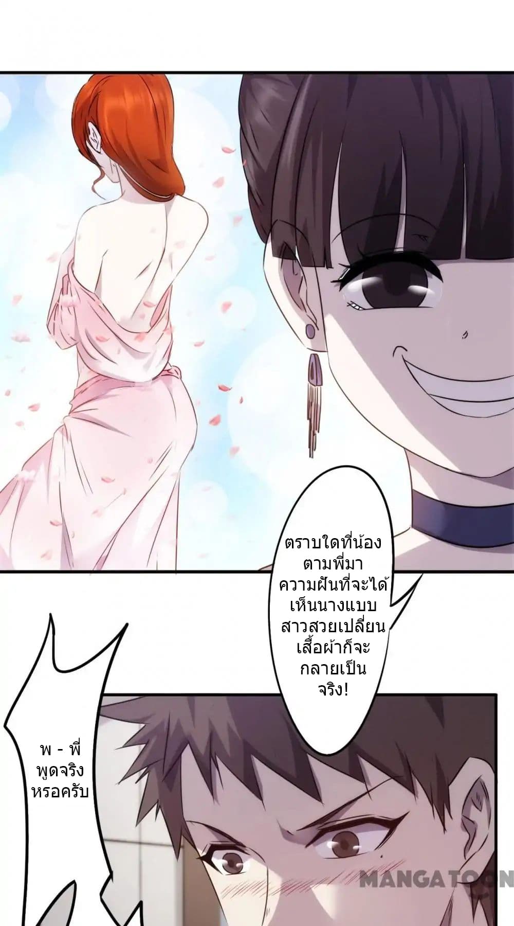 Strongest Worker page 2