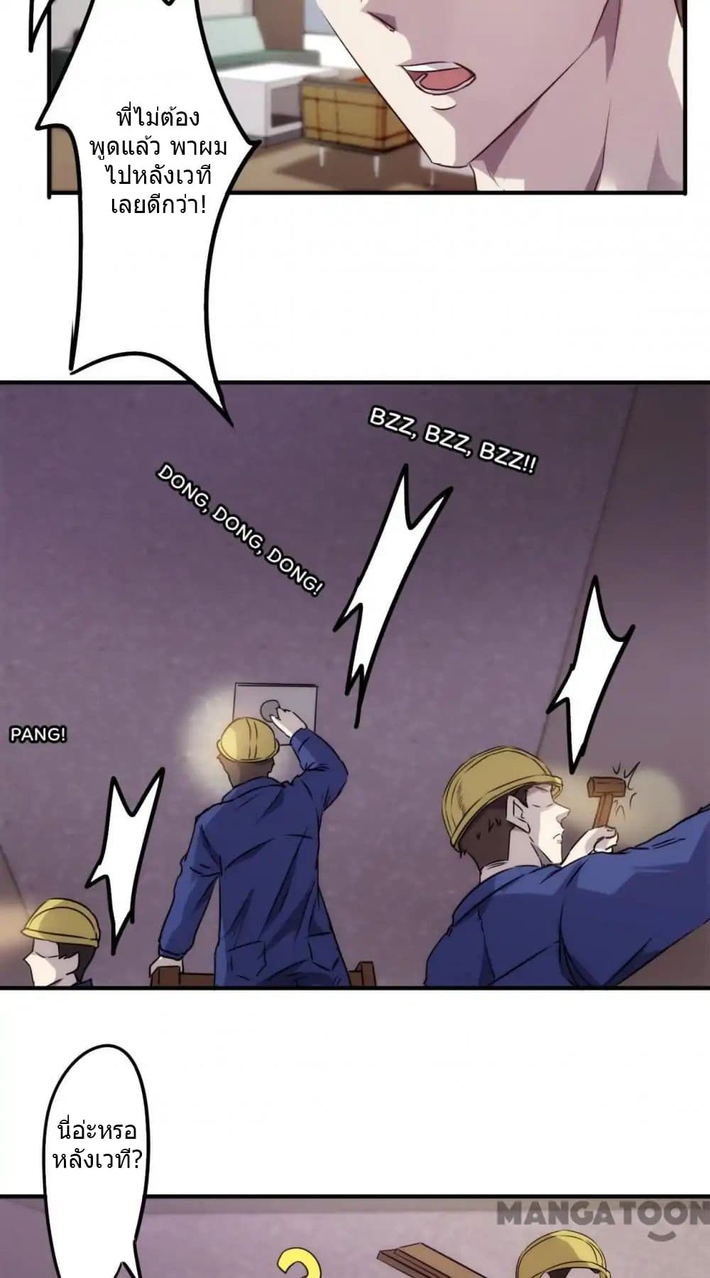 Strongest Worker page 3