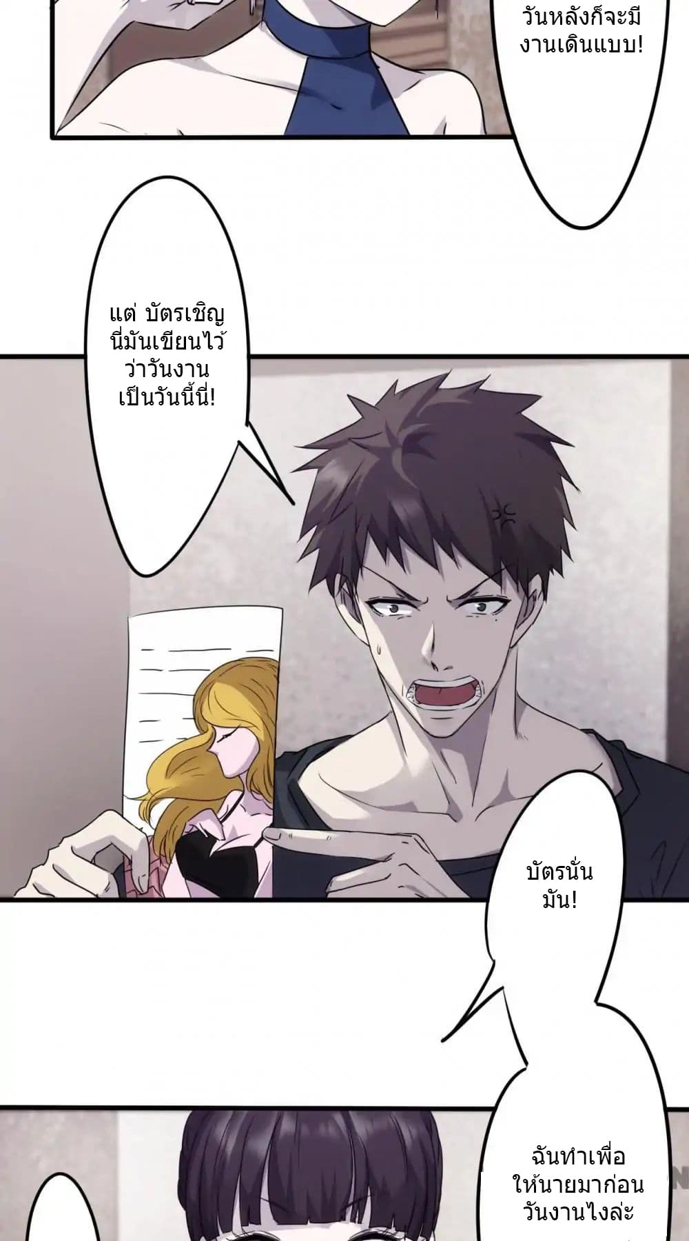 Strongest Worker page 7