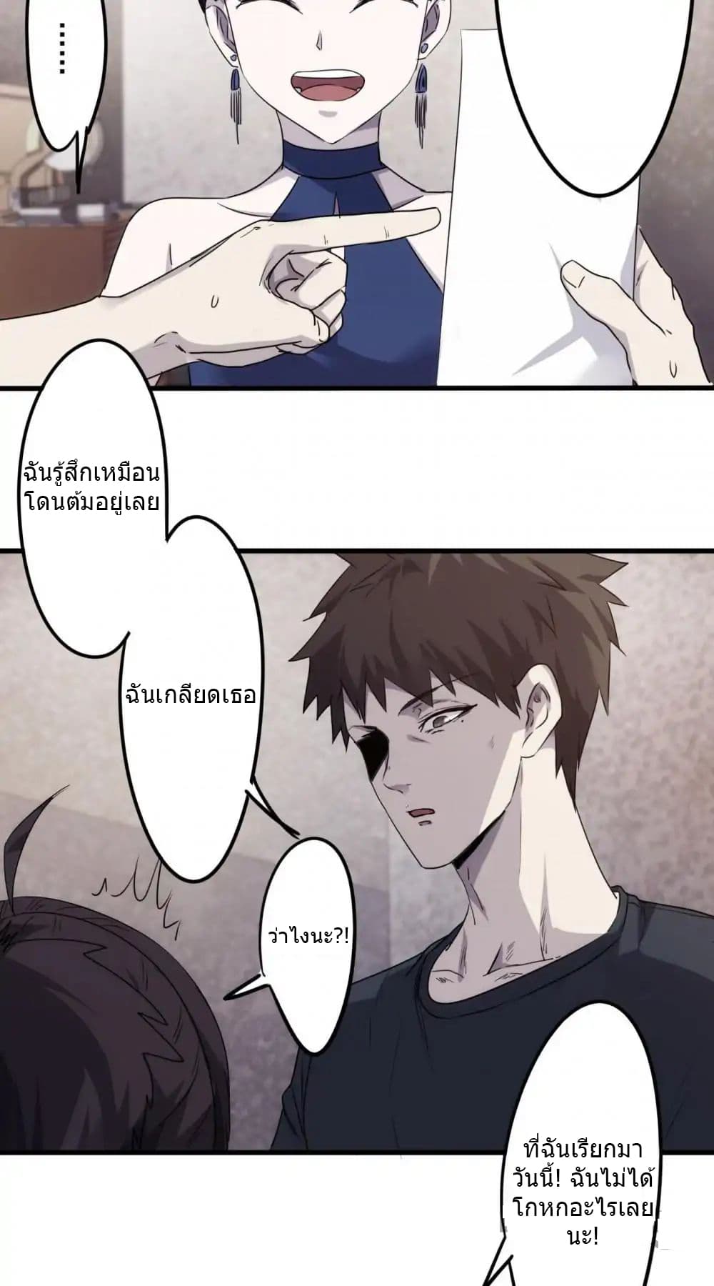 Strongest Worker page 8