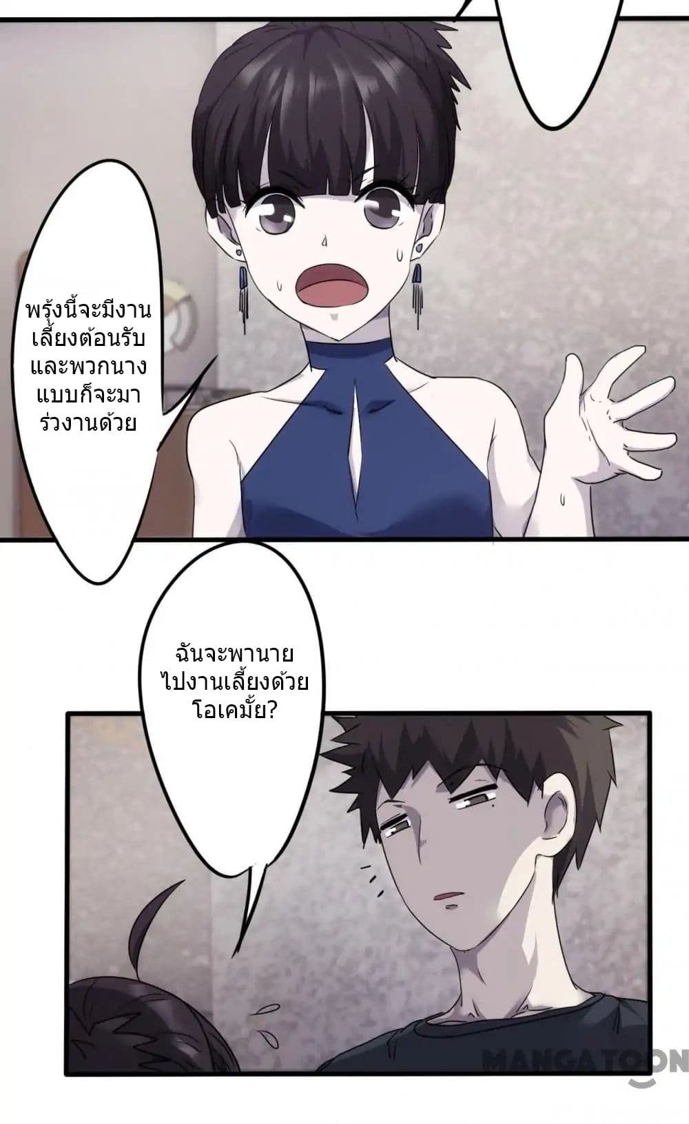 Strongest Worker page 9