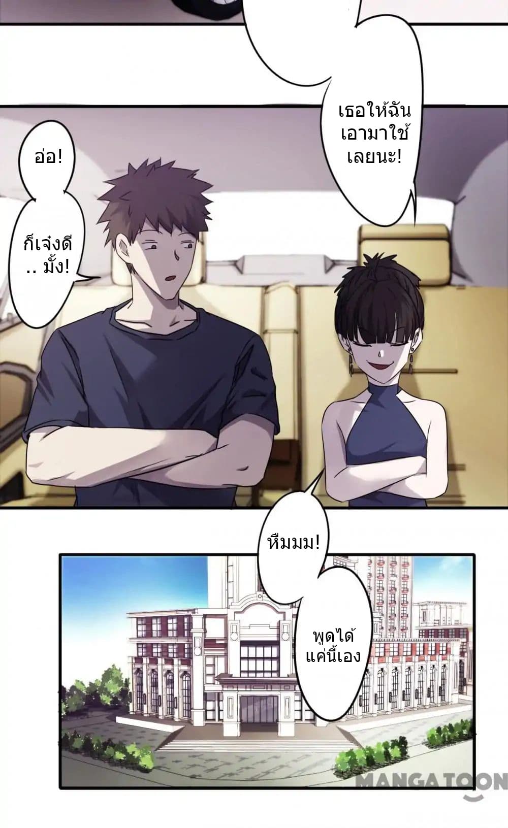 Strongest Worker page 5