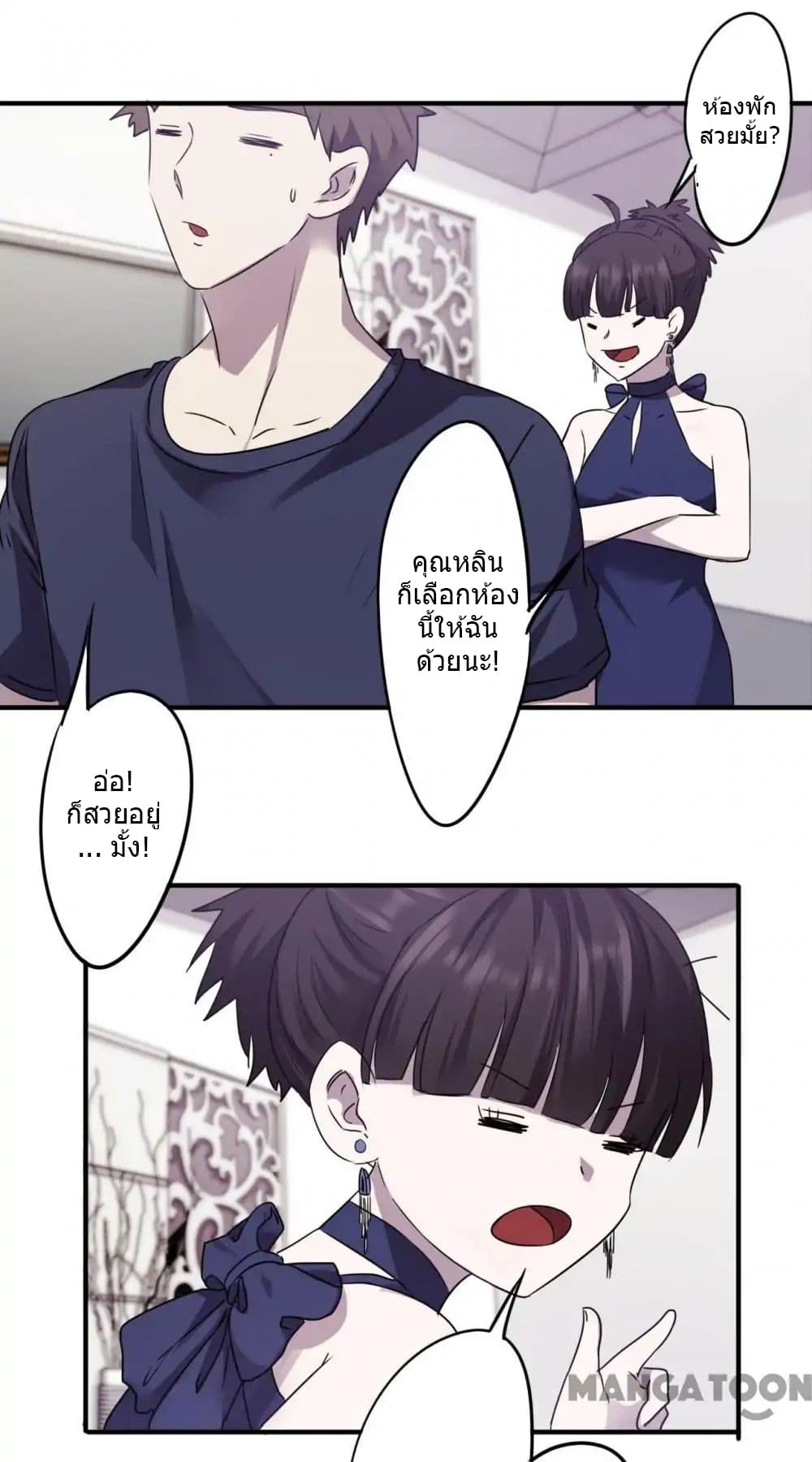 Strongest Worker page 6