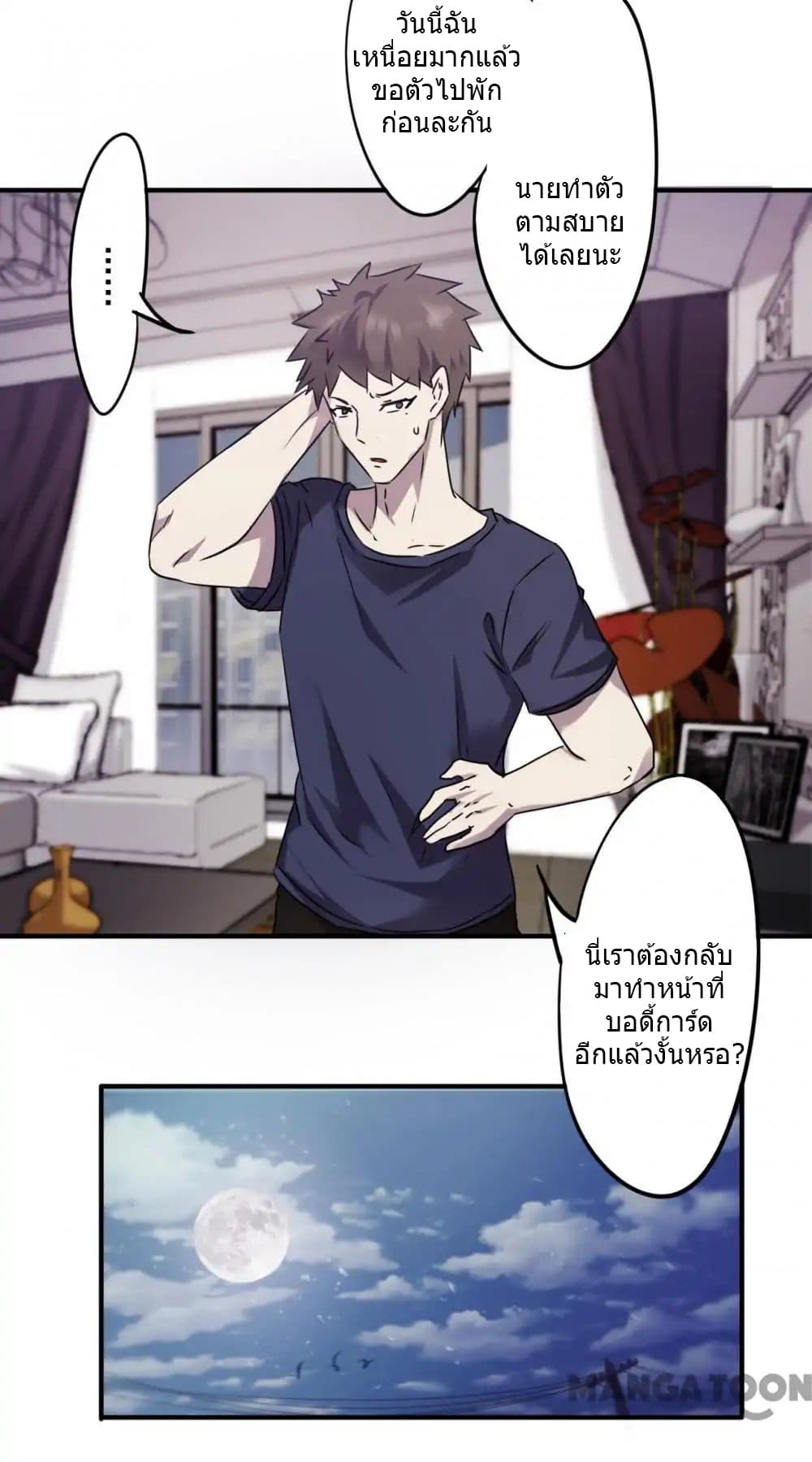Strongest Worker page 7