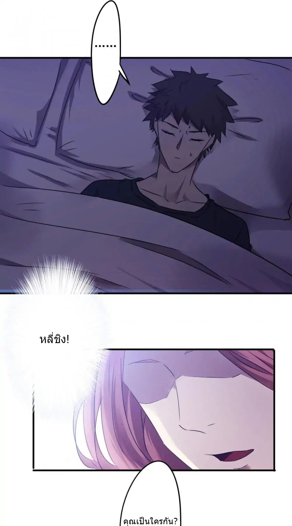 Strongest Worker page 8