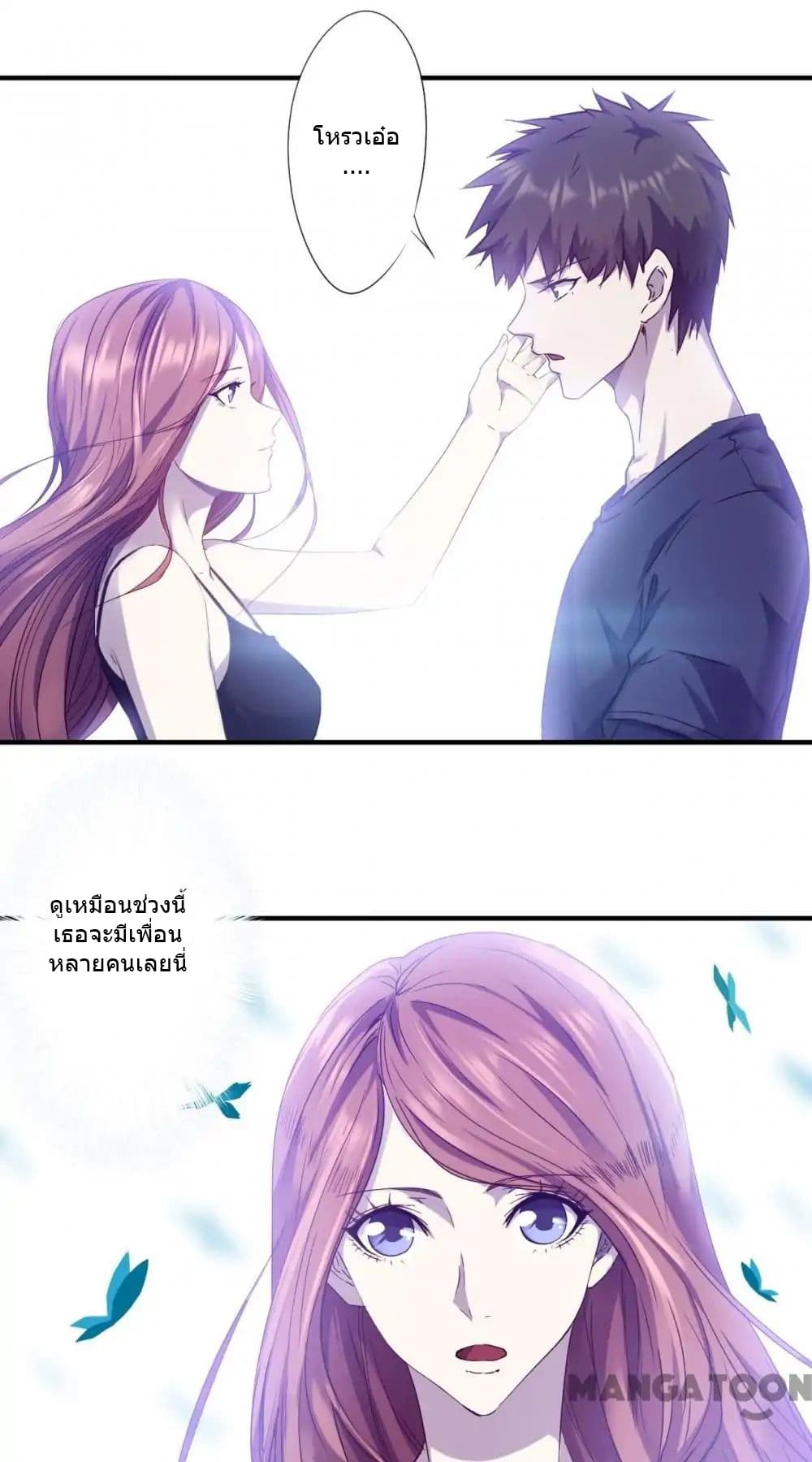 Strongest Worker page 2