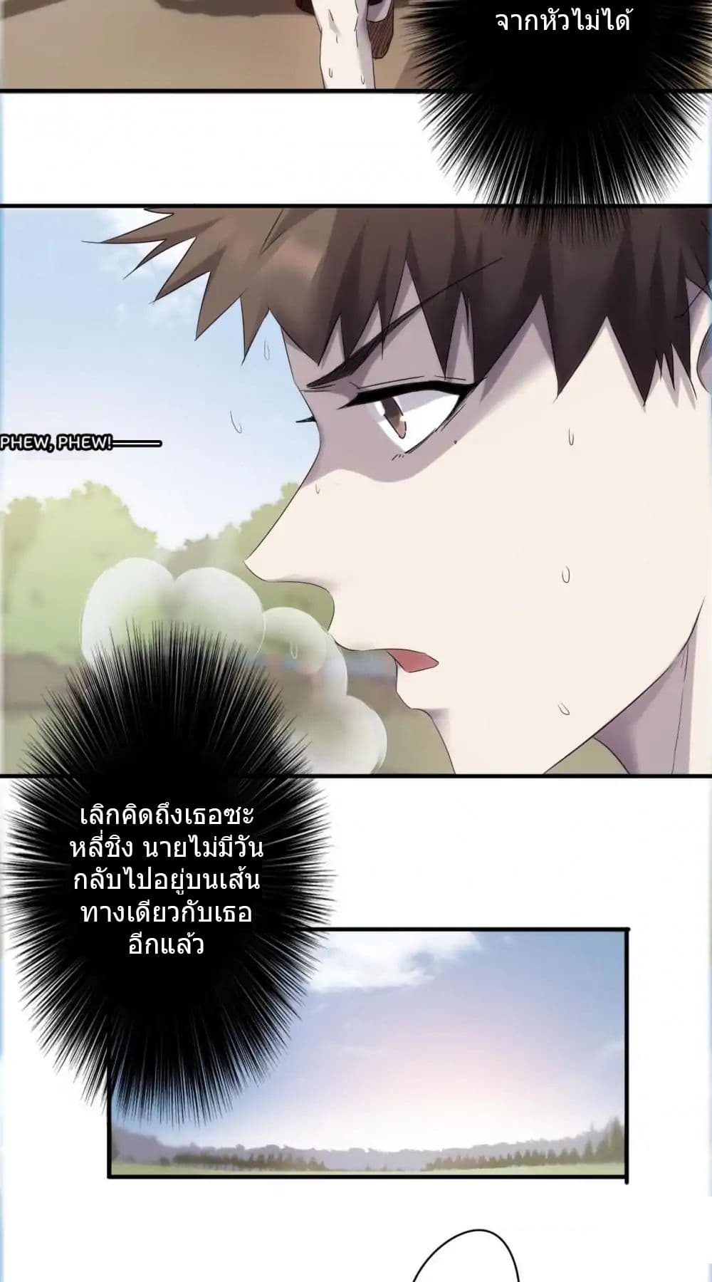 Strongest Worker page 8
