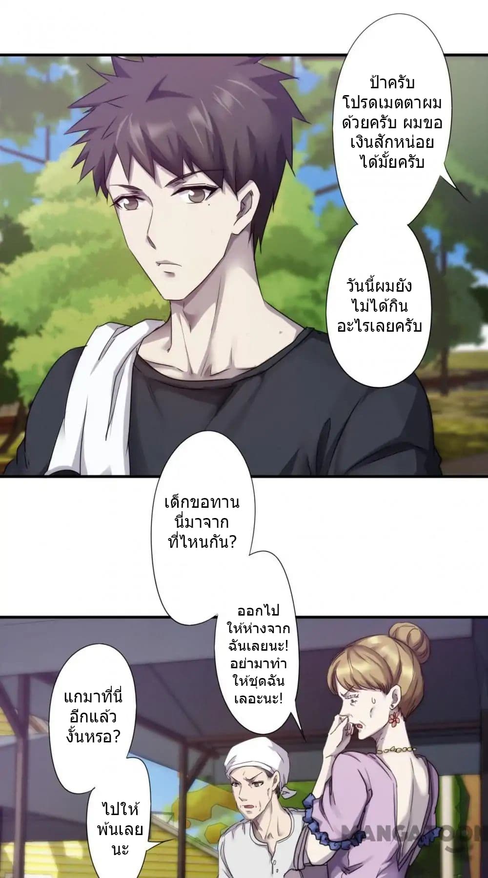Strongest Worker page 2