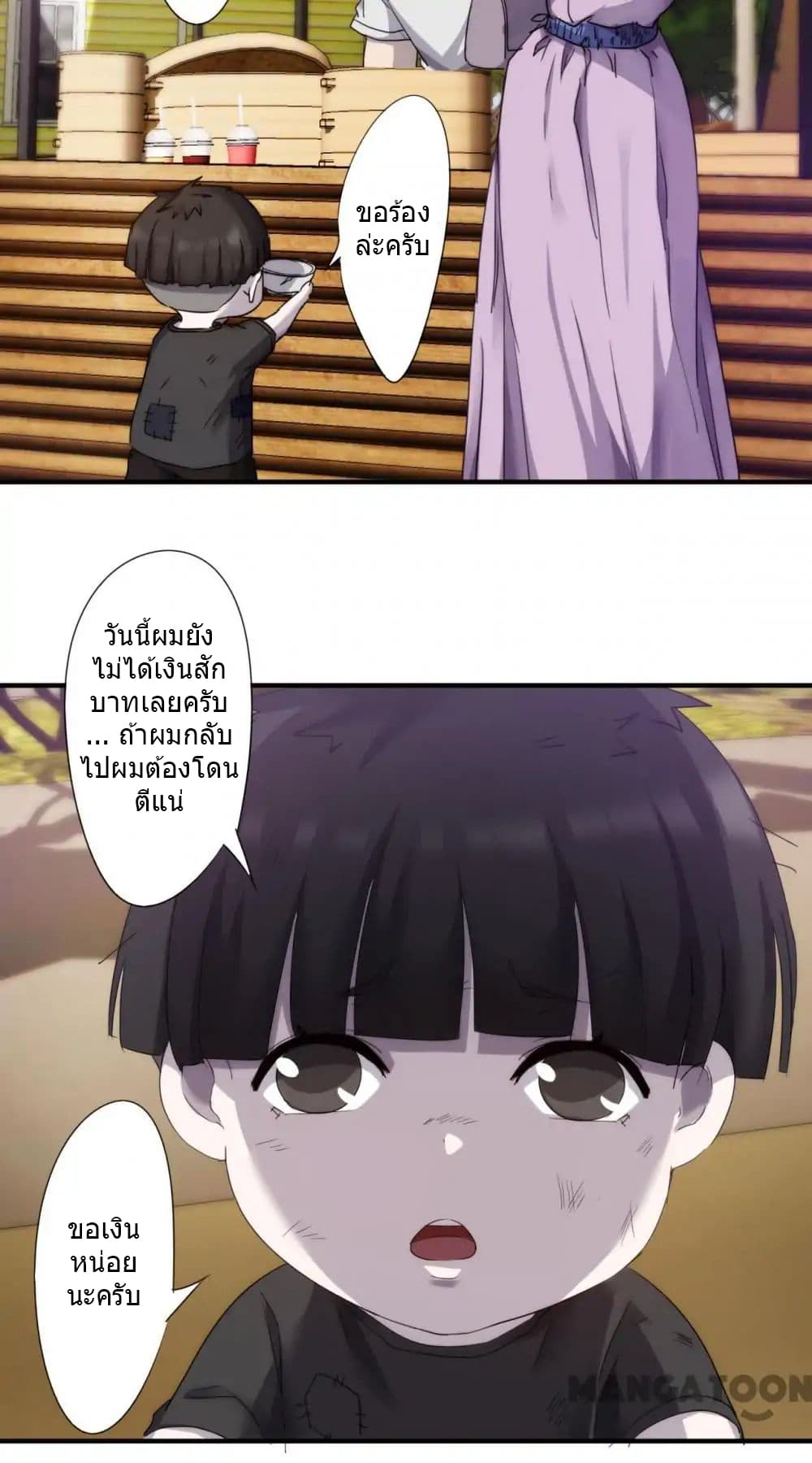 Strongest Worker page 3