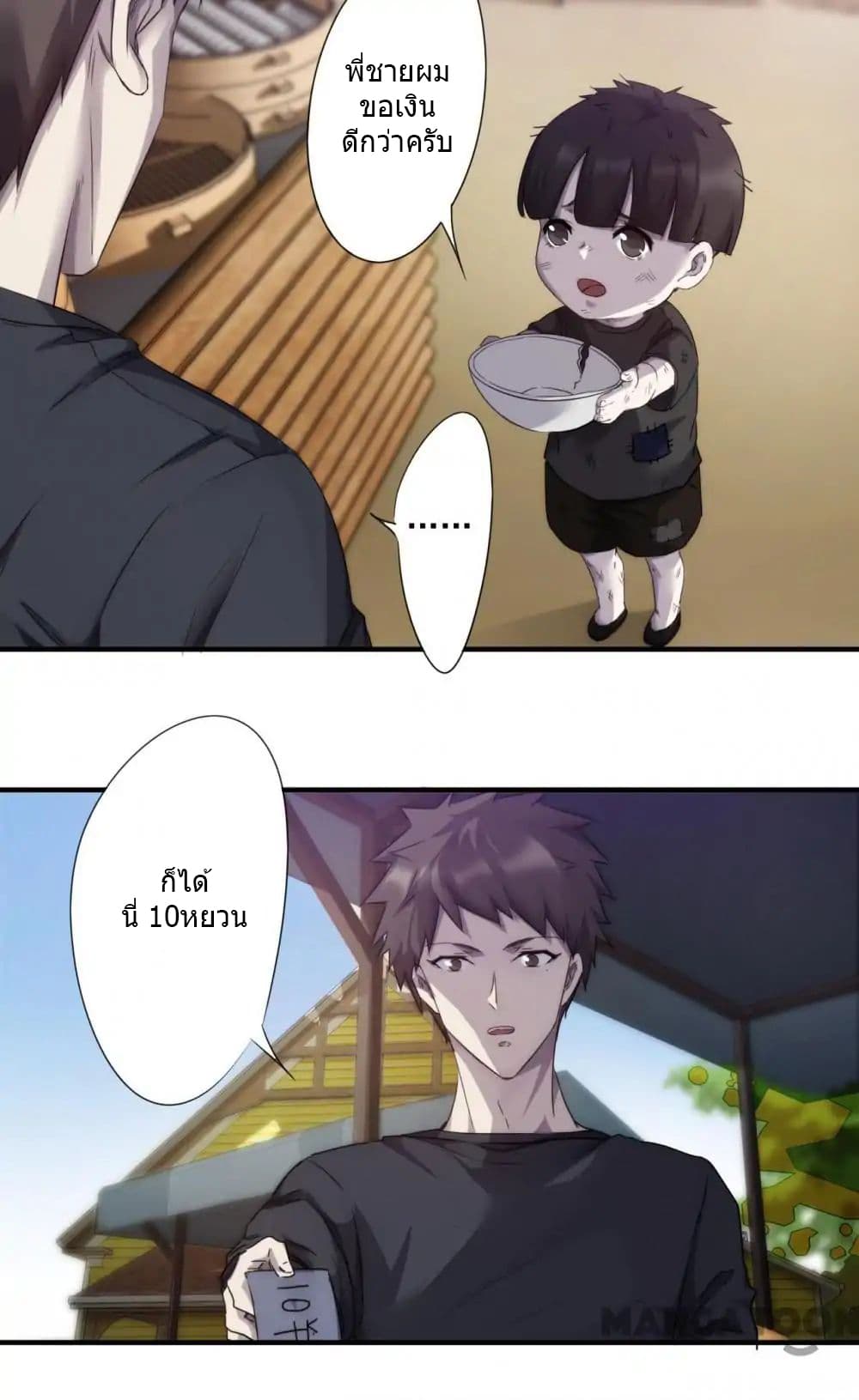 Strongest Worker page 5