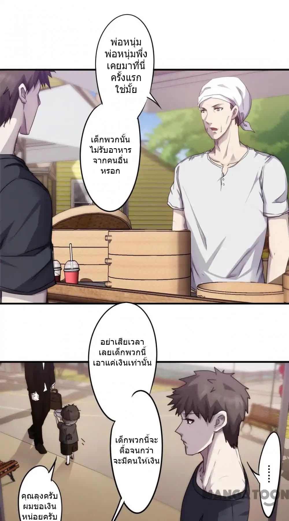 Strongest Worker page 6