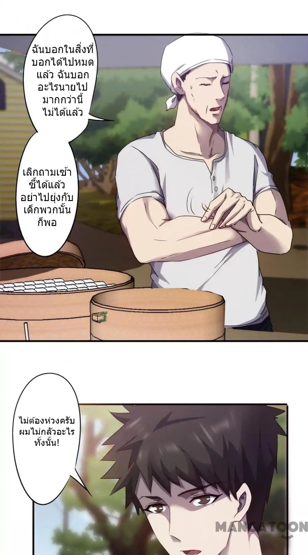 Strongest Worker page 2