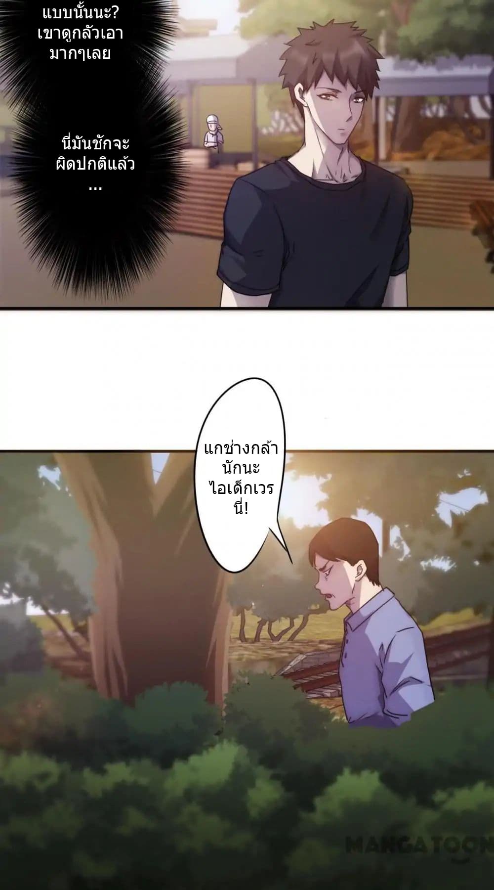 Strongest Worker page 4