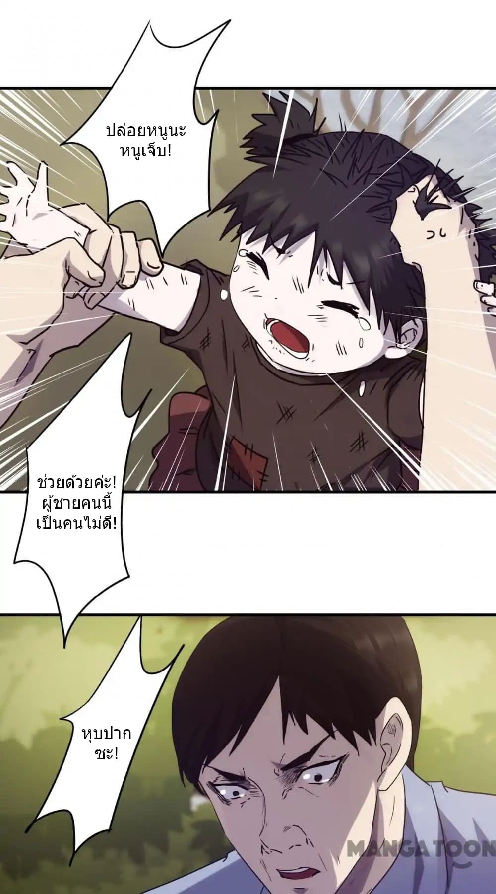 Strongest Worker page 6