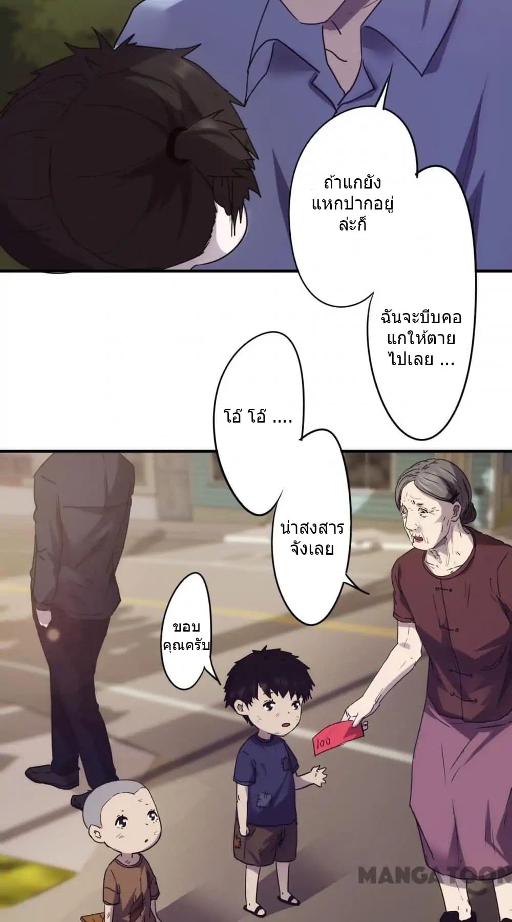 Strongest Worker page 7