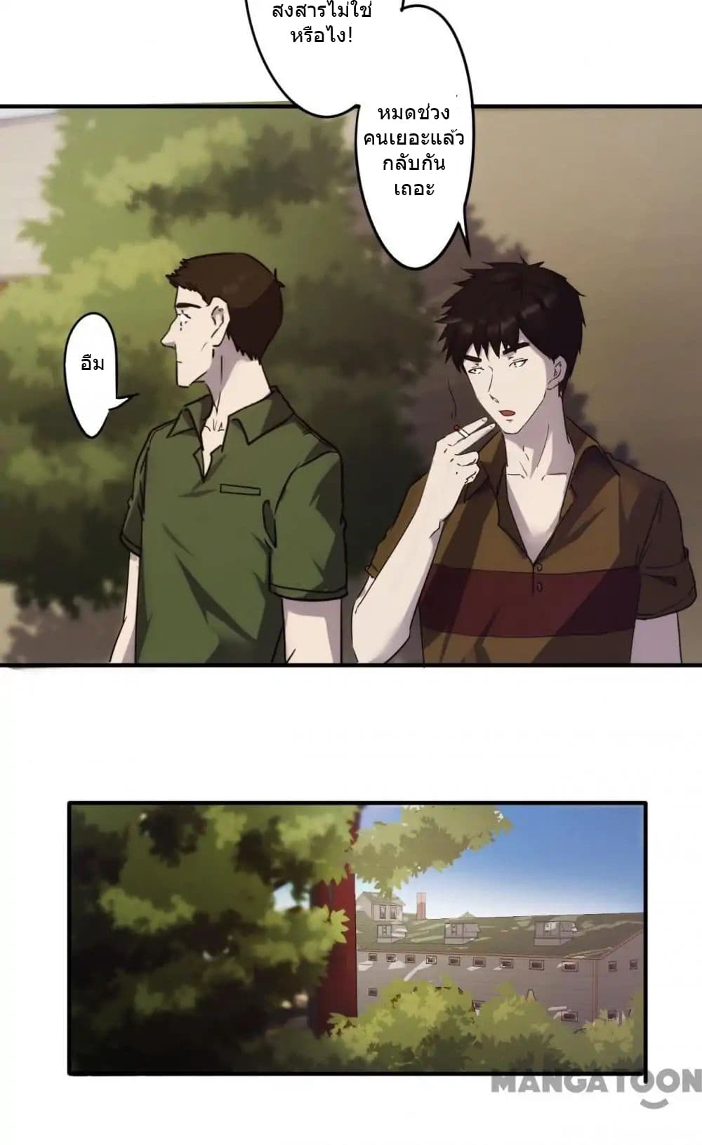 Strongest Worker page 9
