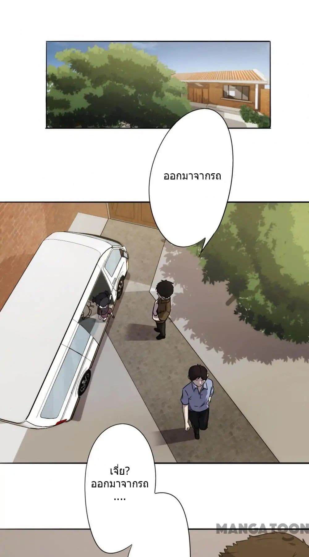 Strongest Worker page 2