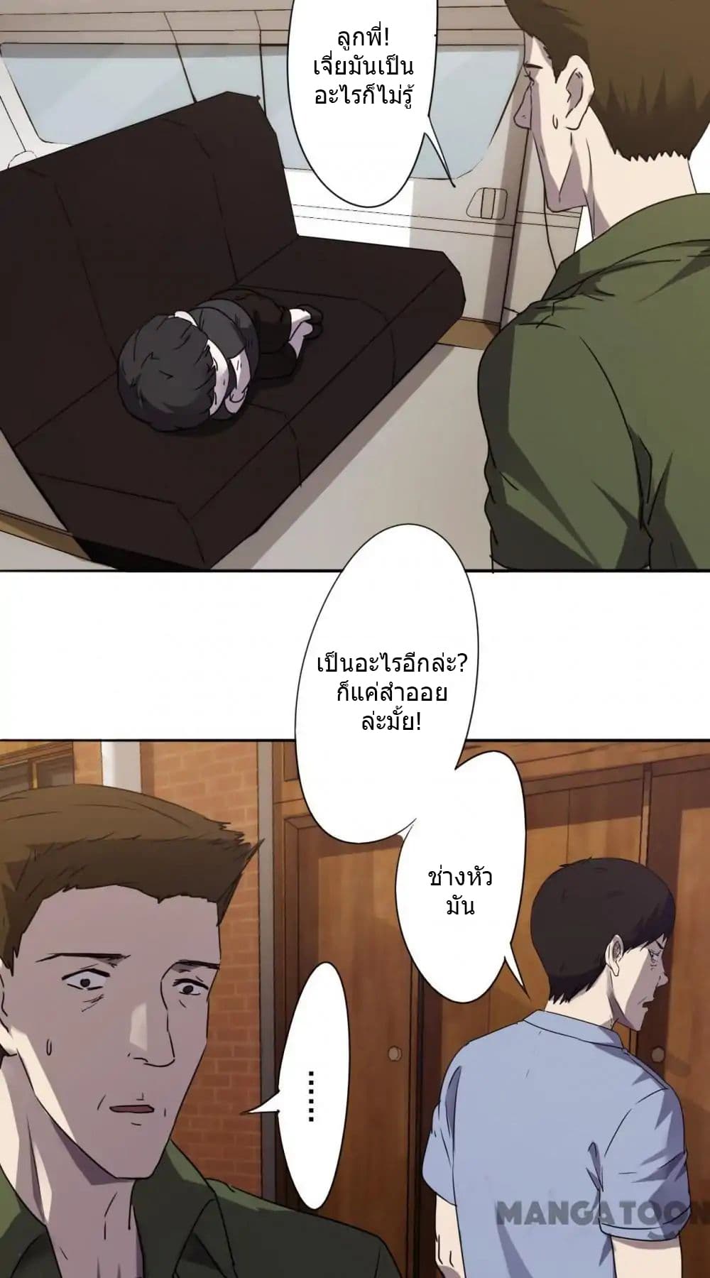 Strongest Worker page 3