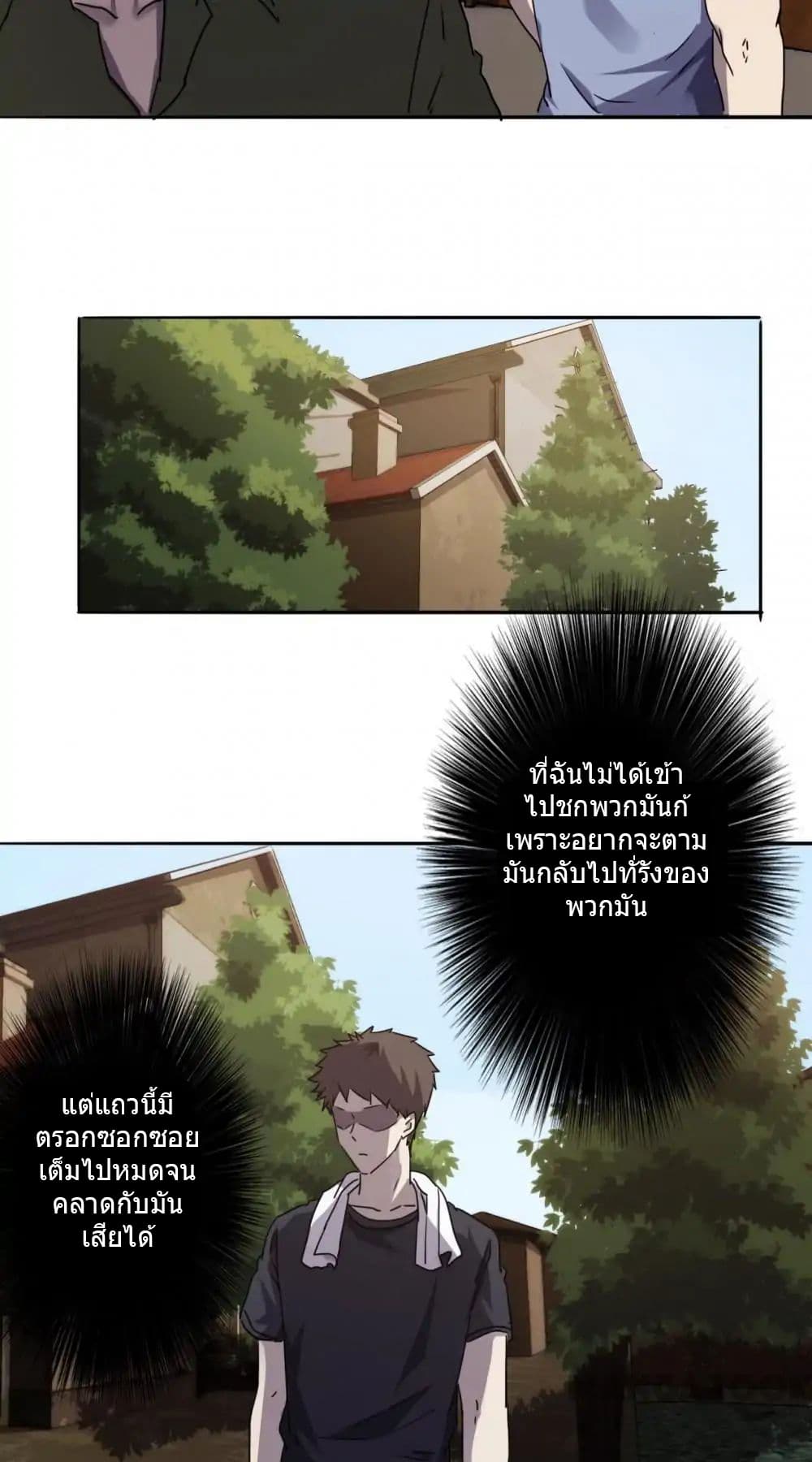 Strongest Worker page 4