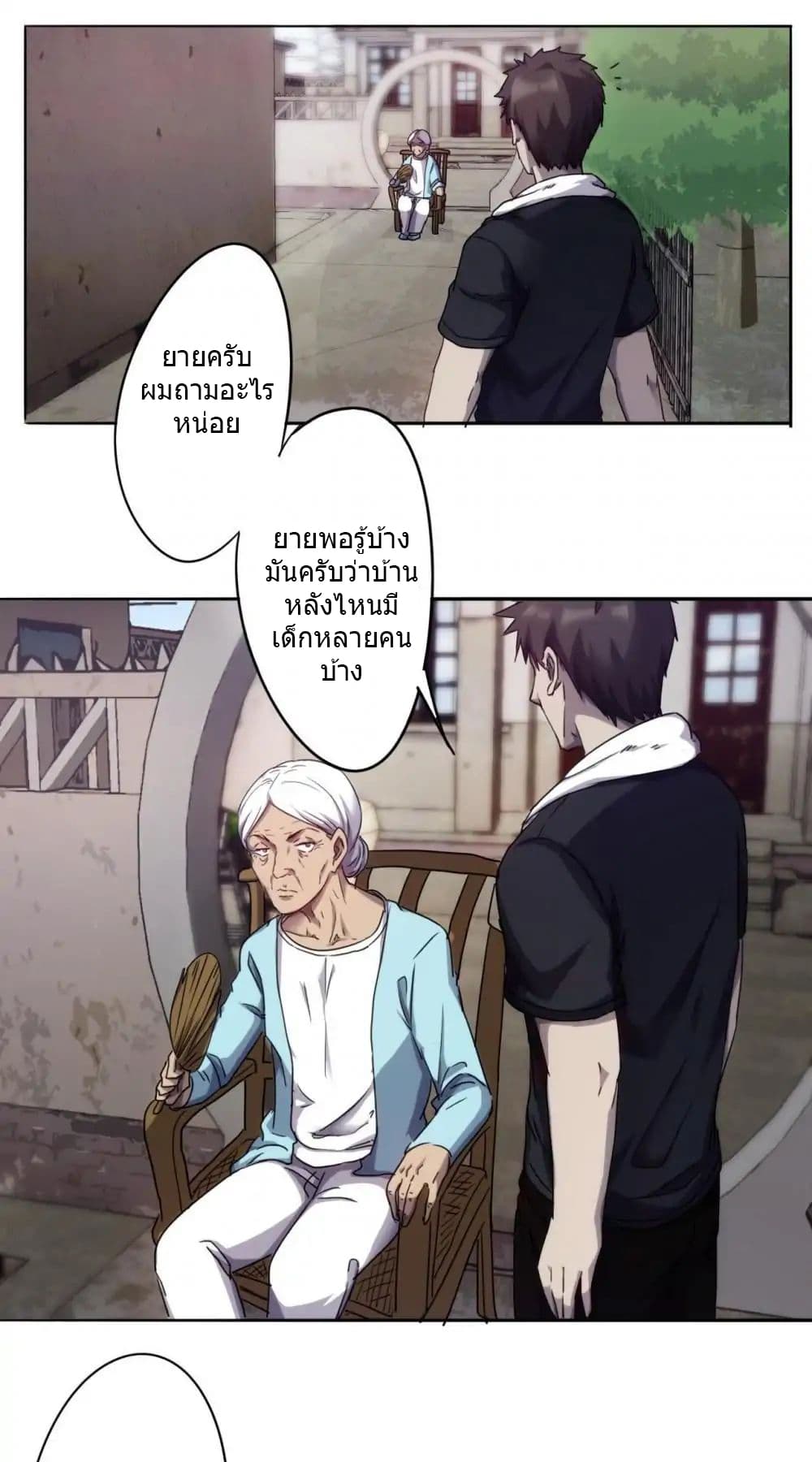 Strongest Worker page 6