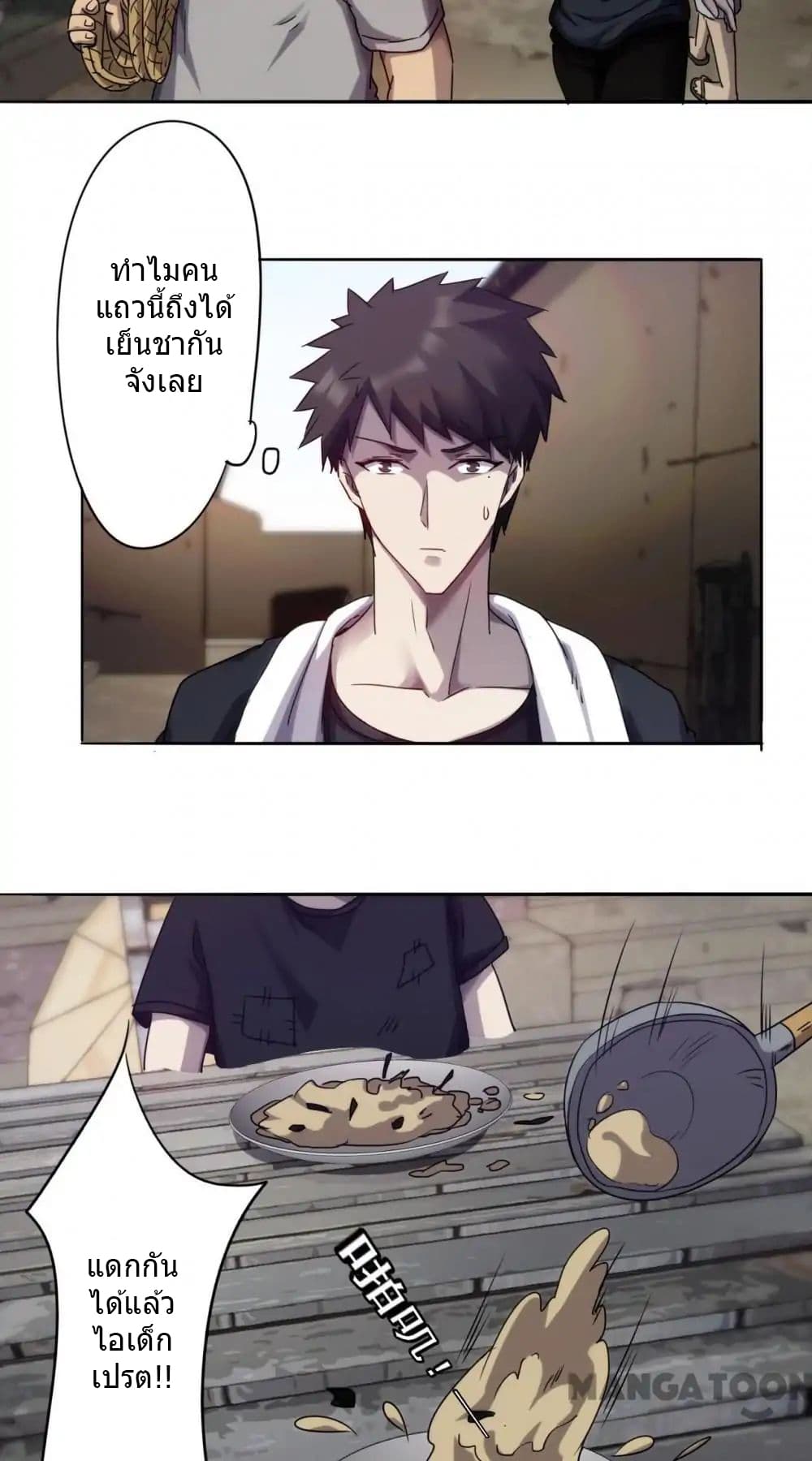 Strongest Worker page 8
