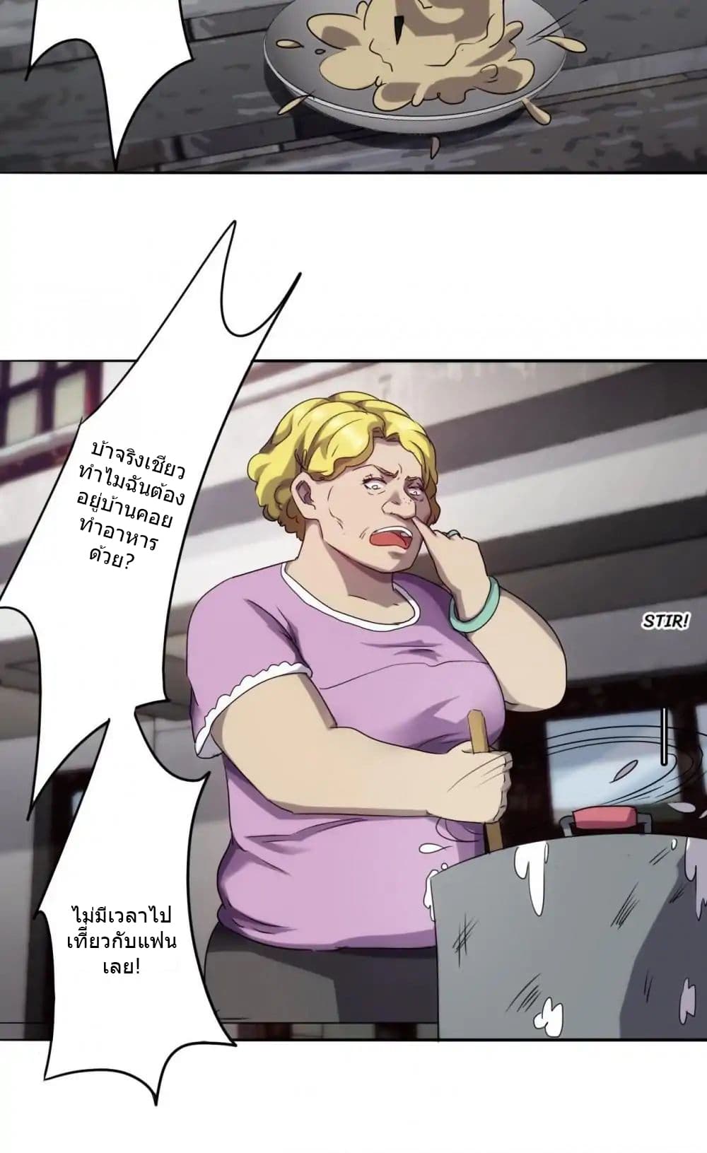 Strongest Worker page 9