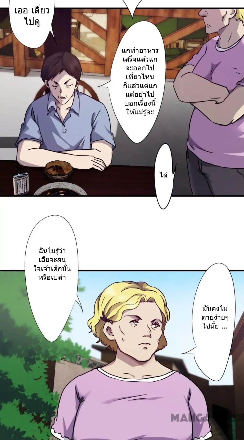 Strongest Worker page 3