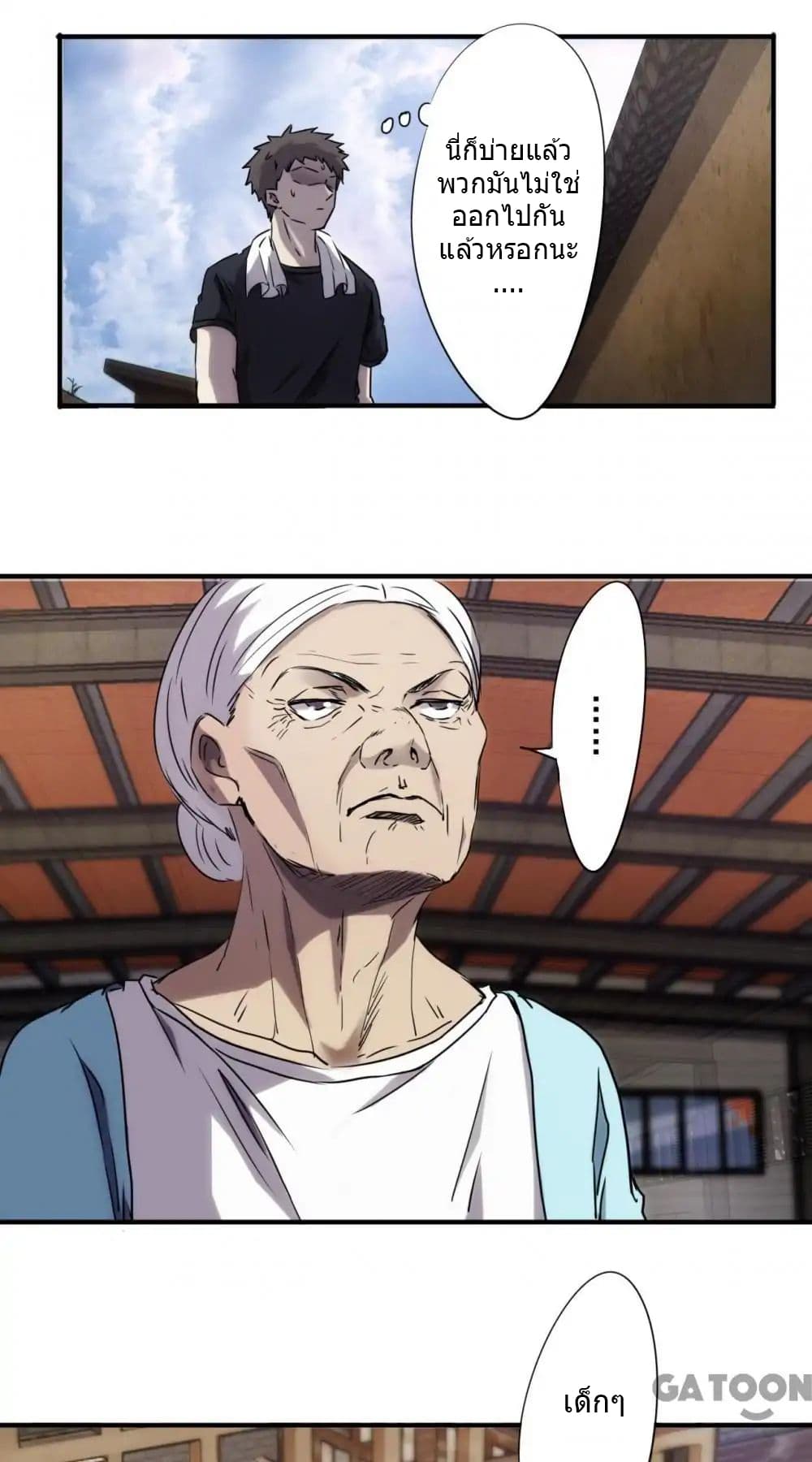 Strongest Worker page 6
