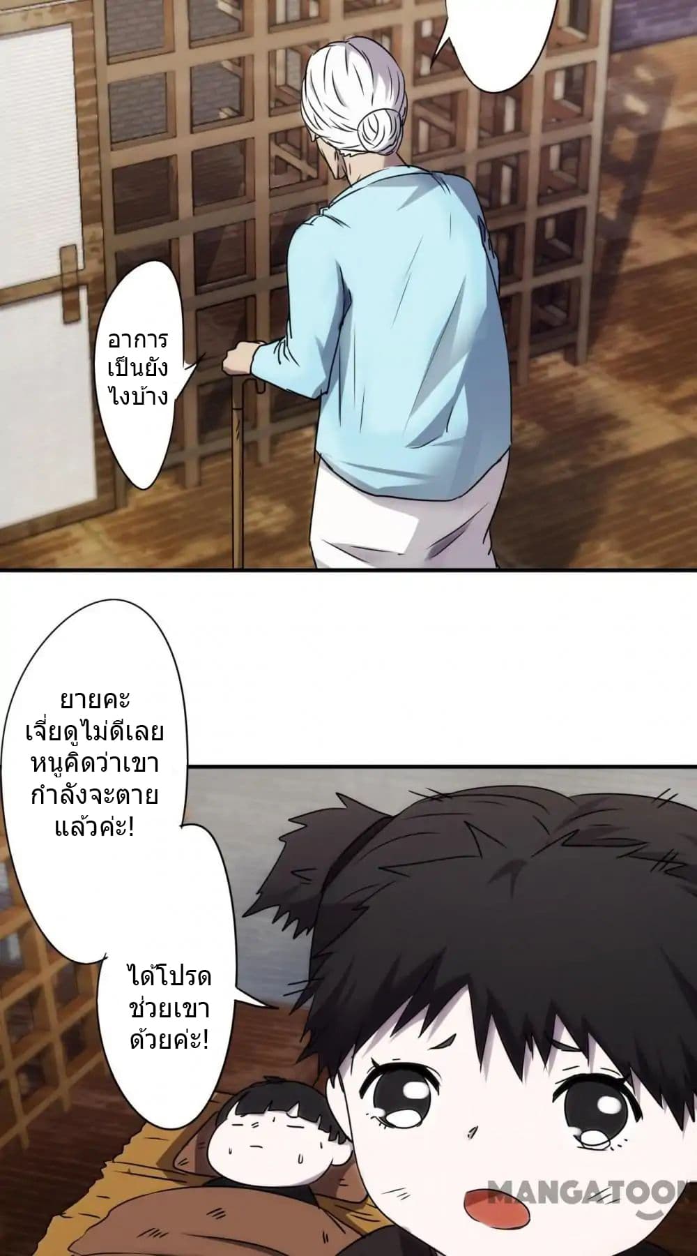 Strongest Worker page 7