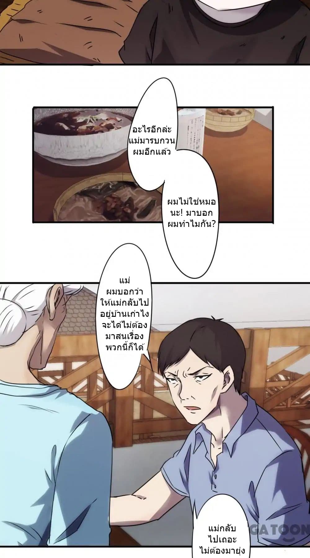Strongest Worker page 8