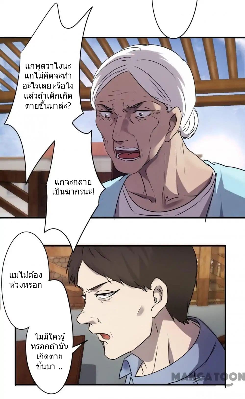 Strongest Worker page 9