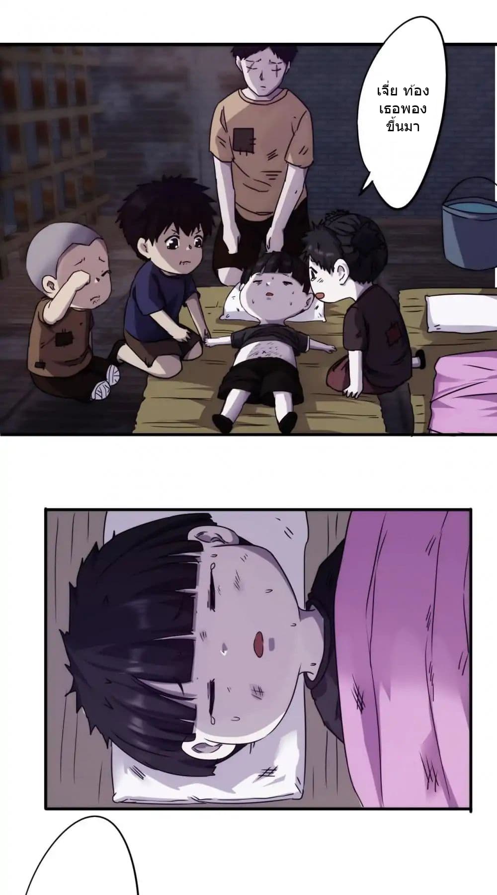 Strongest Worker page 2