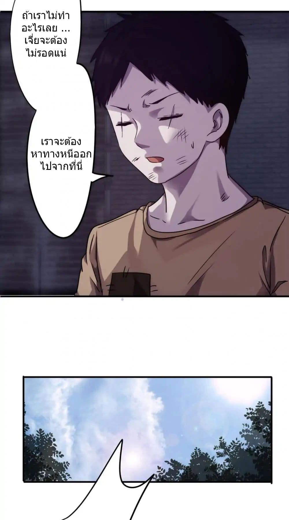 Strongest Worker page 3