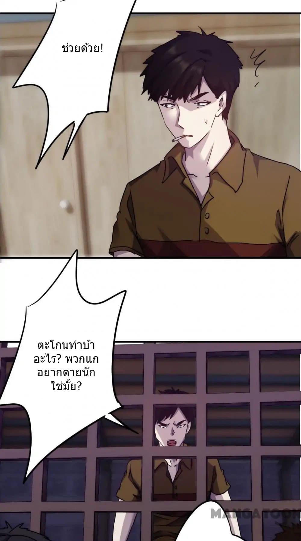 Strongest Worker page 4