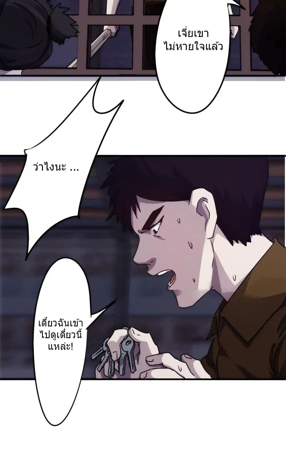 Strongest Worker page 5