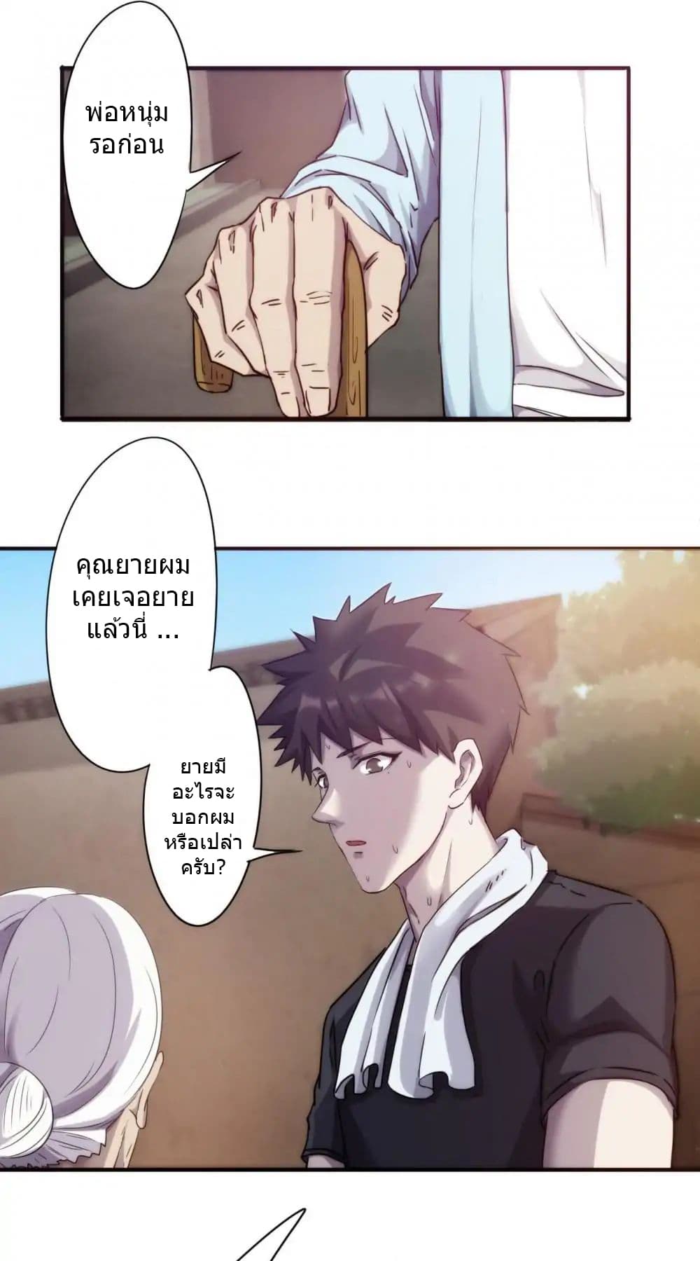 Strongest Worker page 6