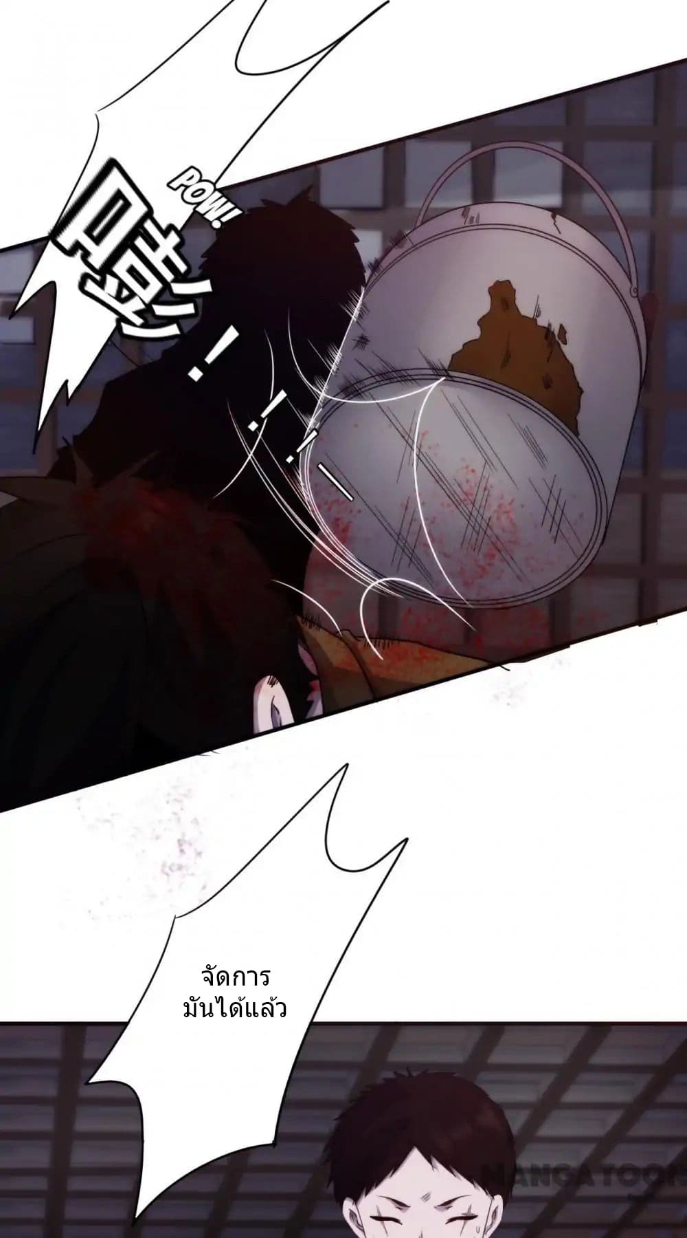 Strongest Worker page 7