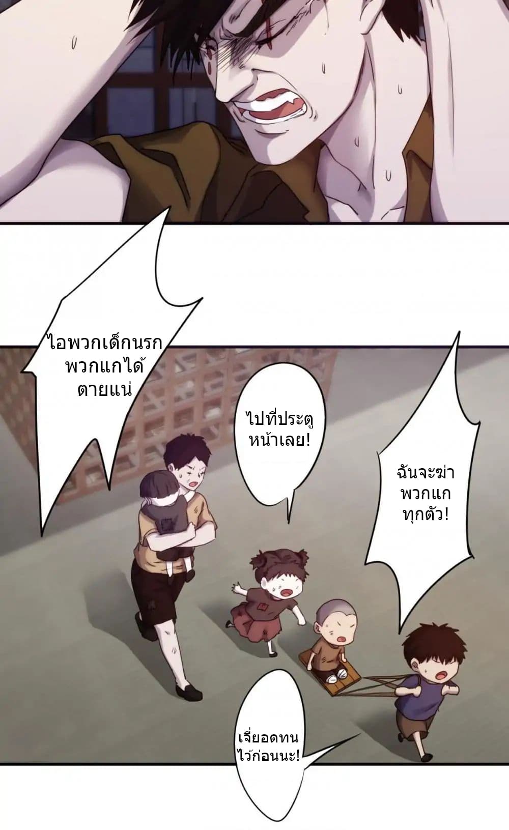 Strongest Worker page 9