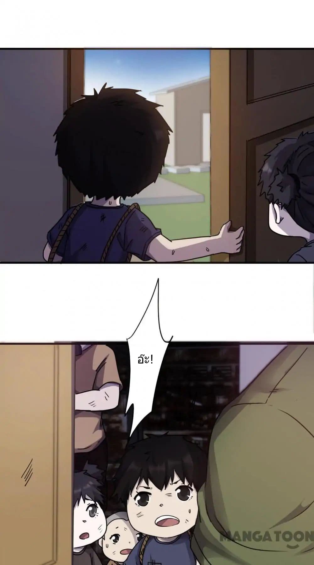 Strongest Worker page 10