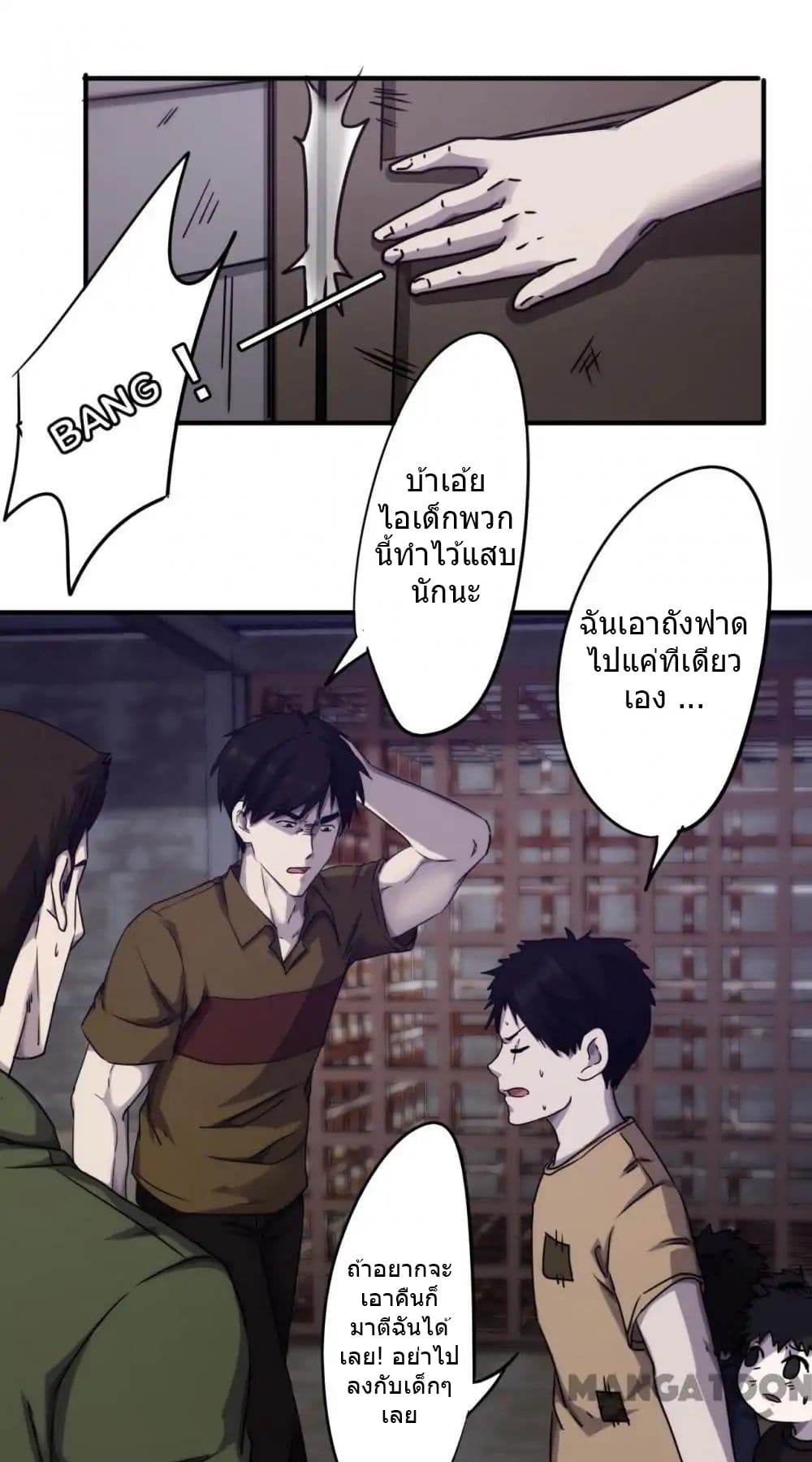Strongest Worker page 2