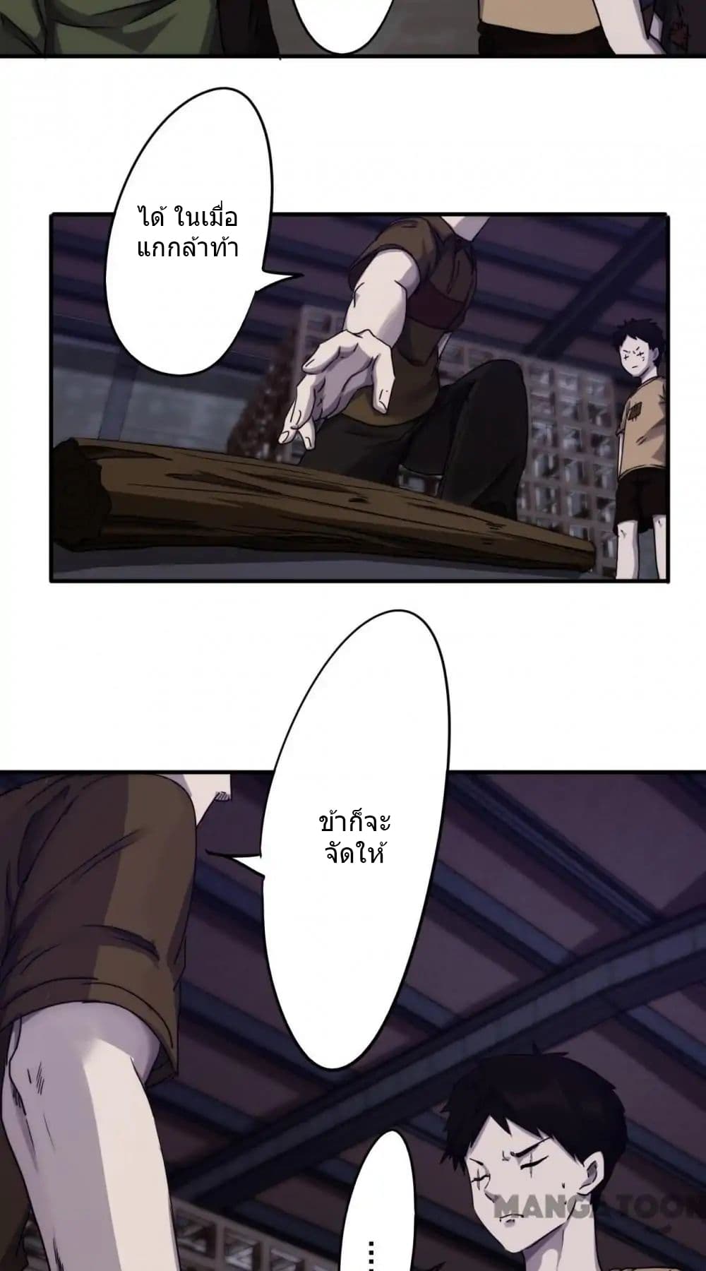 Strongest Worker page 3