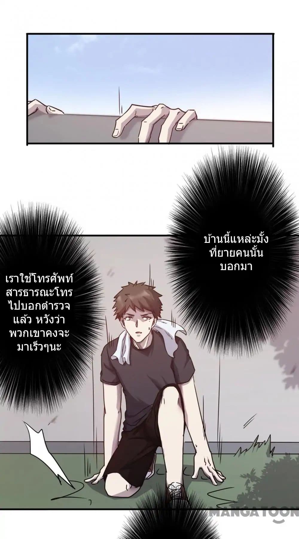 Strongest Worker page 6