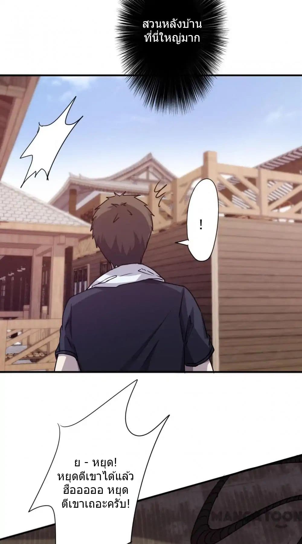 Strongest Worker page 7